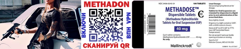 Метадон VHQ  Обь 