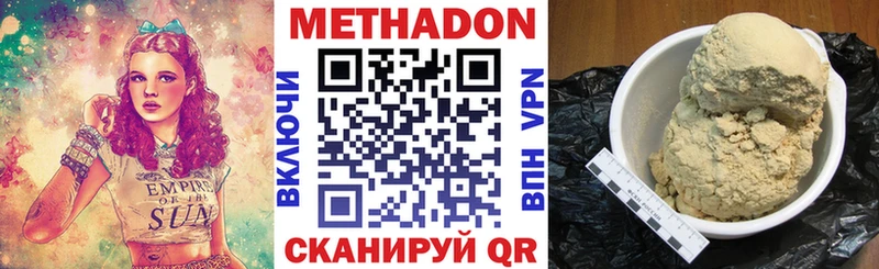 Метадон мёд Обь